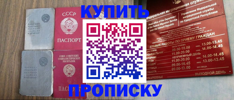 временная регистрация для всех в Карабаново