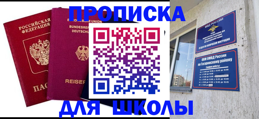 пропишу в квартире в Карабаново