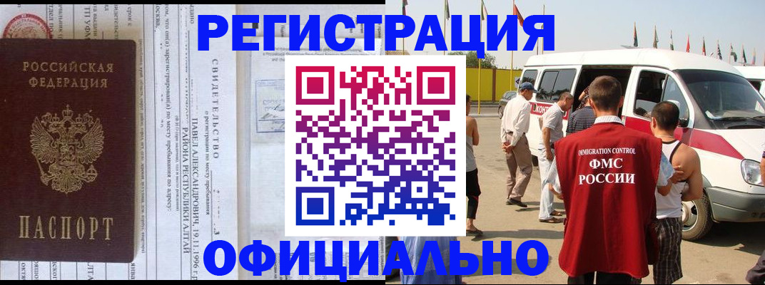 временная регистрация в квартире в Карабаново